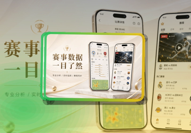 开云资讯更好跟进,移动端赛事入口